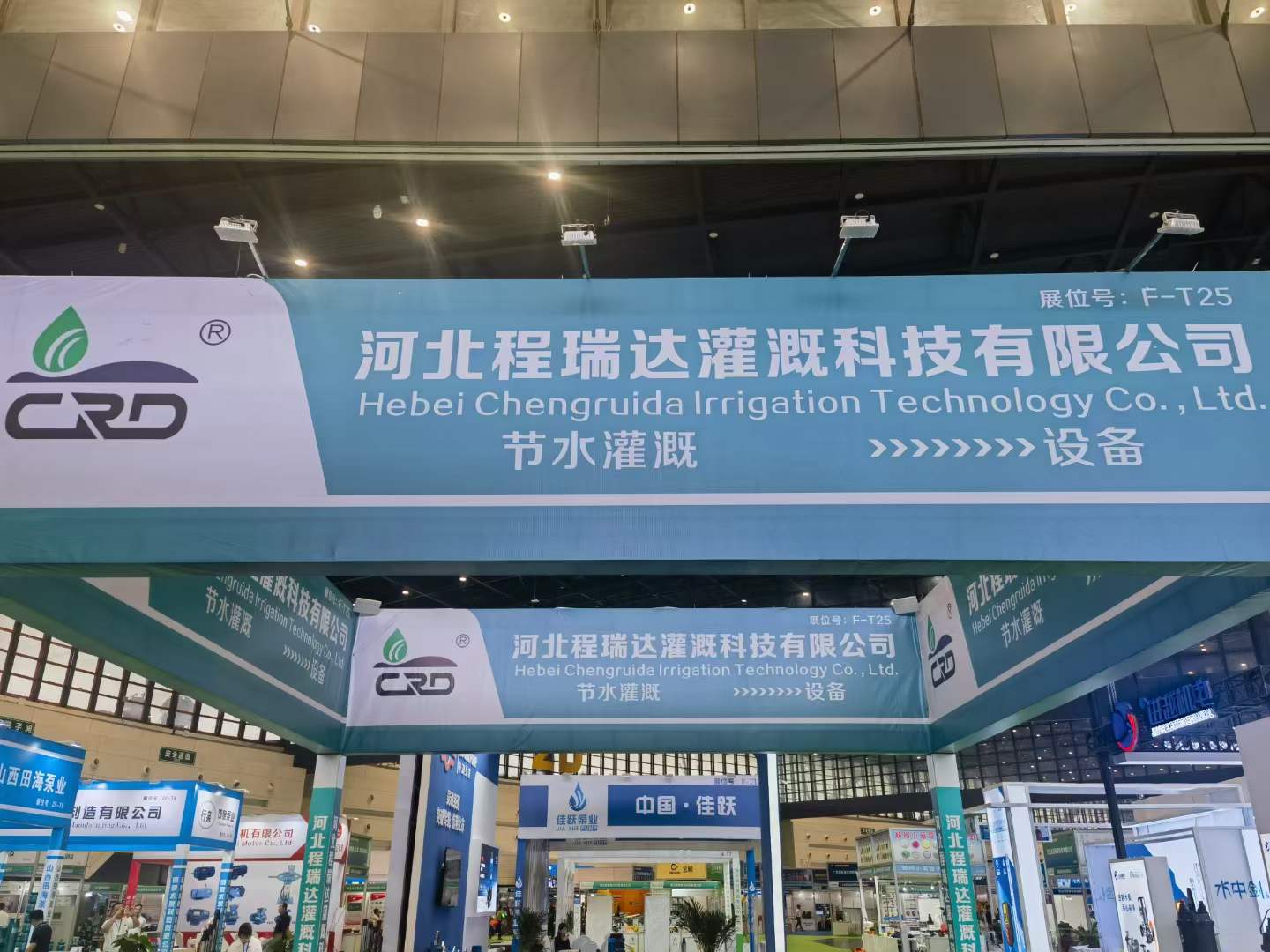 河池河北程瑞达灌溉科技有限公司参加郑州国际五金展